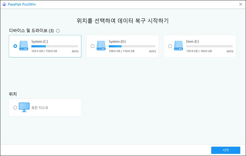 복구할 데이터 유형 선택