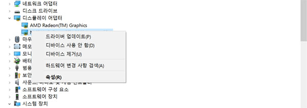 제거/업데이트 또는 비활성화 옵션을 선택합니다