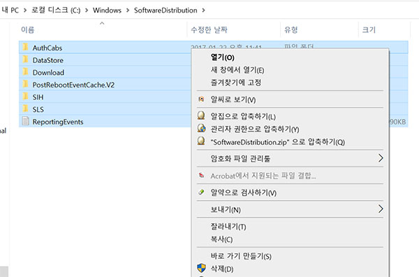 softwaredistribution