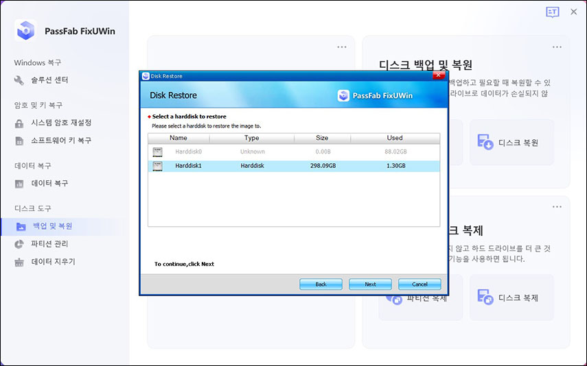 위치를 지정합니다