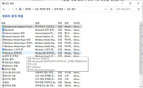 스크롤을 아래로 내려 옵션 찾기