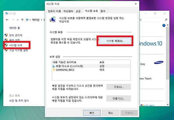 시스템 복원 버튼을 클릭합니다.