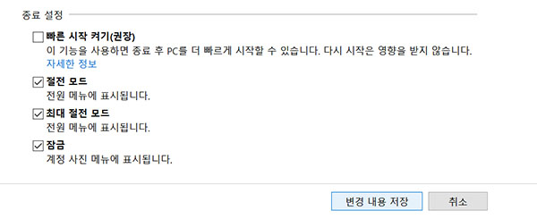 빠른 시작 설정