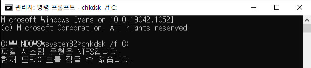 chkdsk c: /f /r 명령