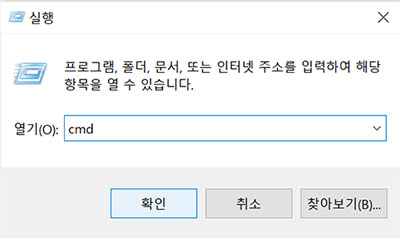  cmd 입력