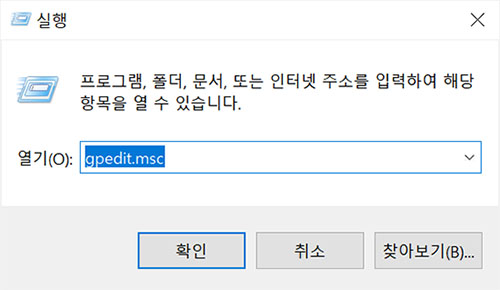 gpedit입력합니다