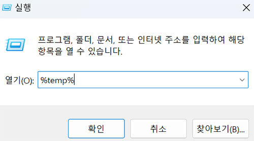 tmep 명령 입력