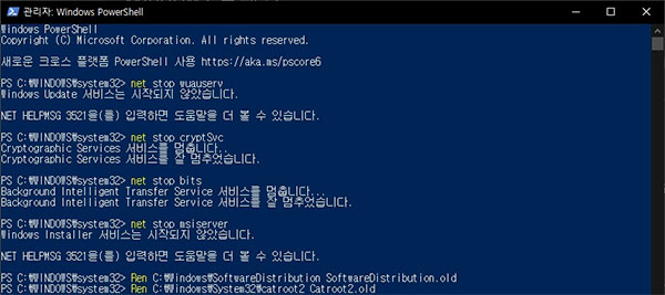 명령을 입력합니다.