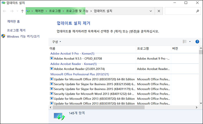 업데이트 제거 클릭