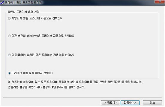 시스템 서비스 예외 창 10을 클릭하고 다음을 클릭합니다.
