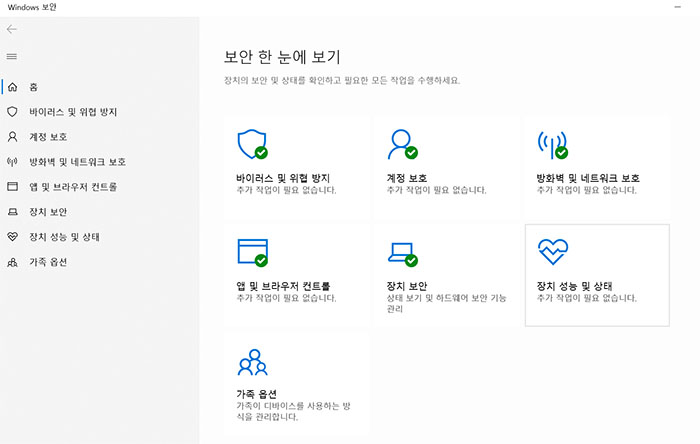 윈도우 디펜더 사용