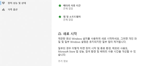 추가 정보 링크 클릭