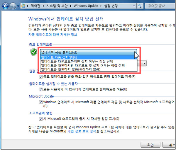 업데이트 설치를 예약하고 확인을 눌러 변경 사항을 저장합니다