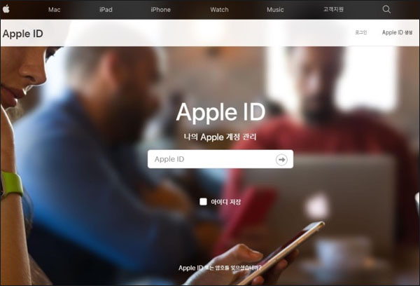 애플 아이디 홈페이지