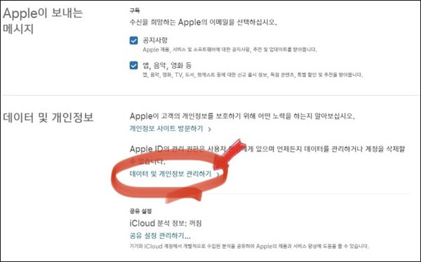 애플 아이디 홈페이지