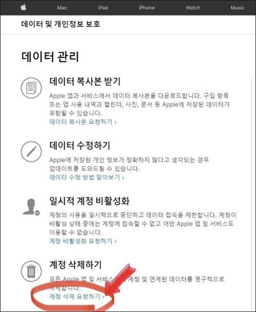 애플 아이디 홈페이지