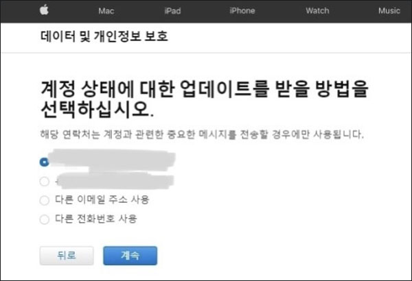 애플 아이디 홈페이지
