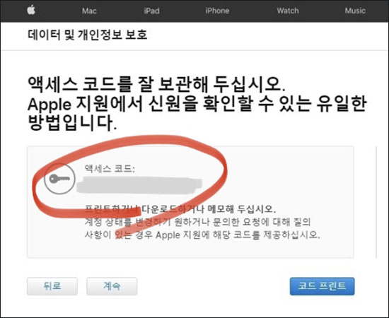 애플 아이디 홈페이지