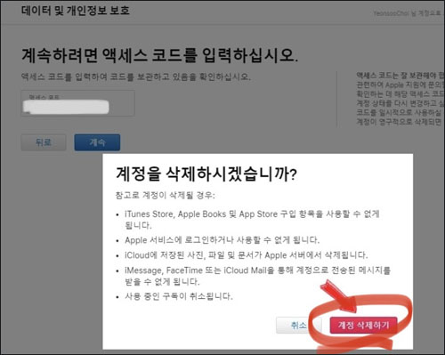 애플 아이디 홈페이지