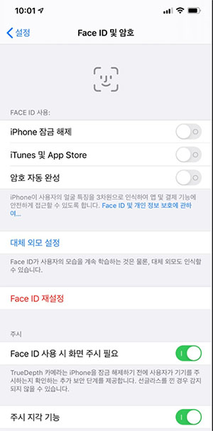 아이폰 잠기지 않도록 합니다