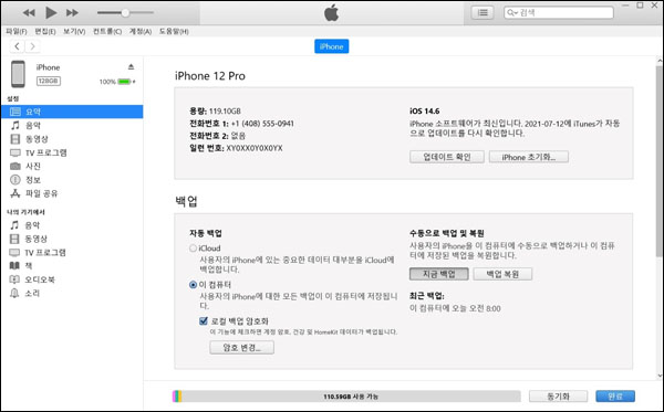 복원 및 업데이트