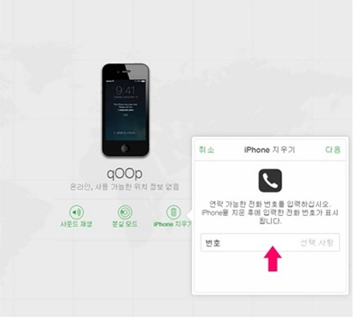 내 기기 찾기를 통해 ios17 비밀번호 우회