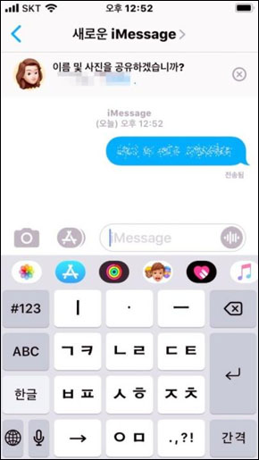 아이메시지를 통해 스크린 타임 뚫기