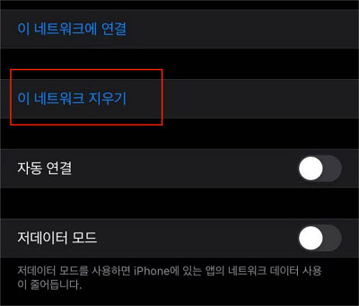 네트워크 지우기를 선택합니다
