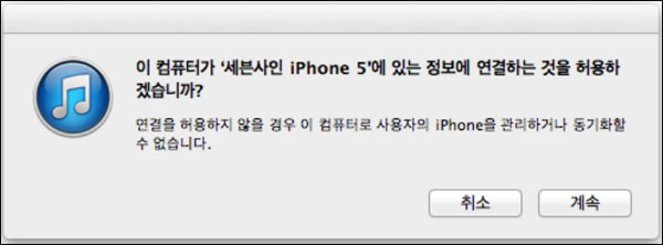 Apple 계정에 로그인　