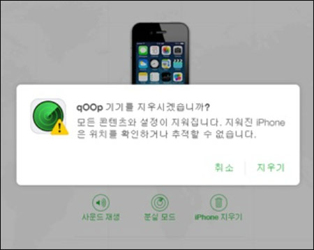 iCloud로 비밀번호 없이 아이폰 공장 초기화
