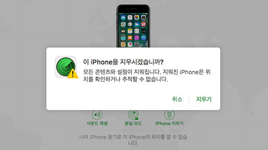 아이폰 5/5s 공장 초기화
