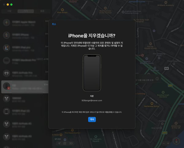 이 장치 지우기