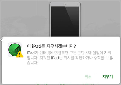 지우기를 다시 탭합니다.