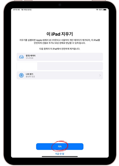 애플 ID 암호 입력