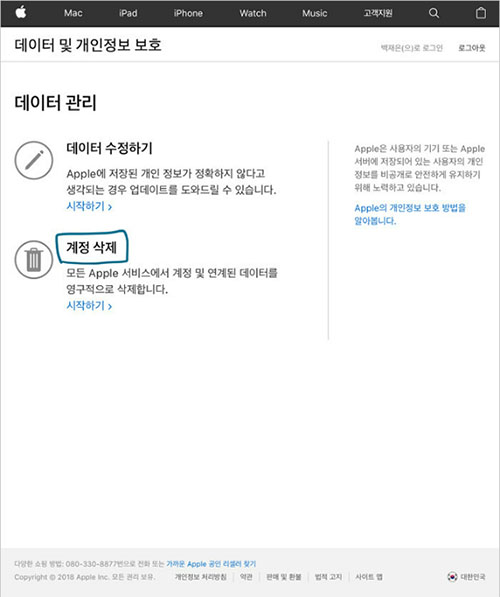 계정 옵션 삭제