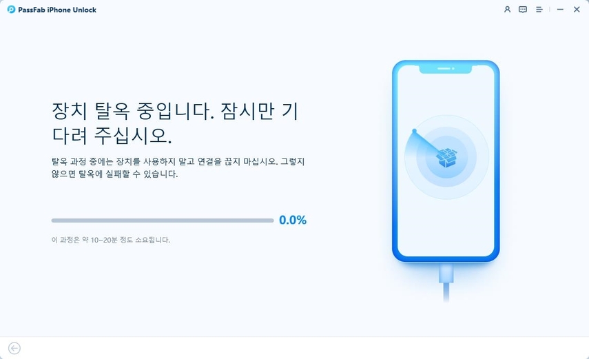디바이스 탈옥