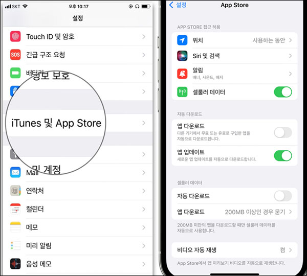 자동 다운로드 사용 안 함