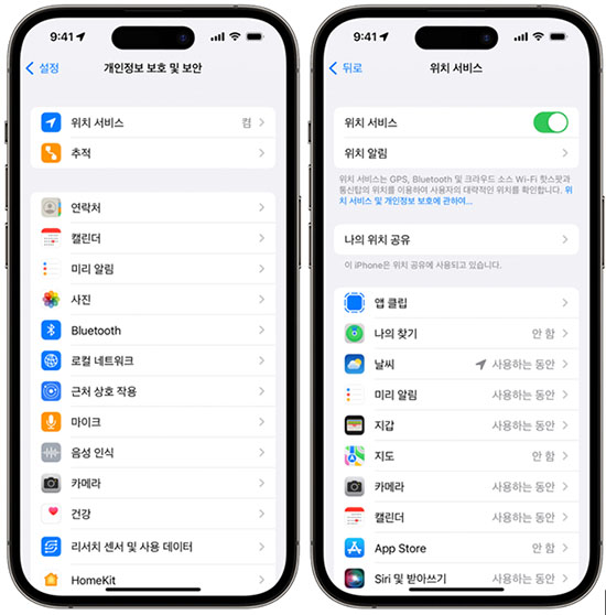 위치 서비스 사용 안 함