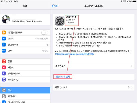 다운로드 및 설치
