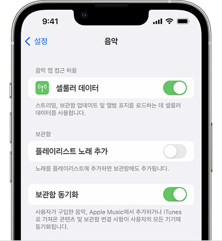 라이브러리 동기화 기능을 활성화합니다