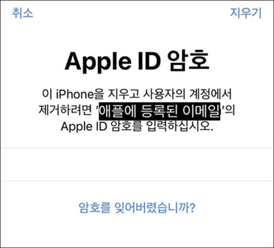 나의 찾기 앱으로 아이패드 초기화