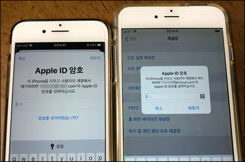 apple id 비밀번호를 입력하고 지우기