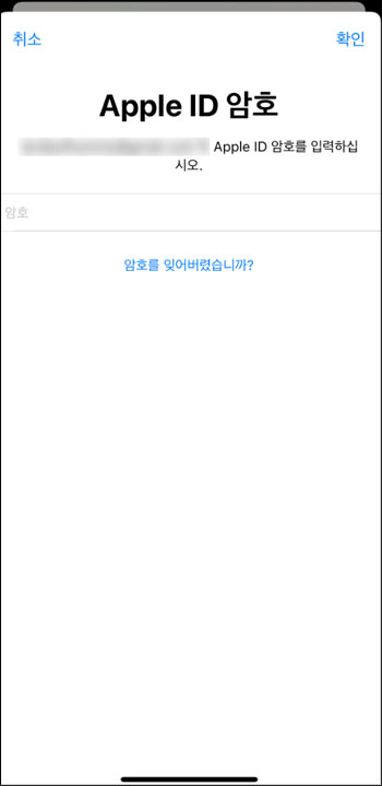 내 앱 찾기를 사용하여 비밀번호 없이 아이폰 공장 초기화