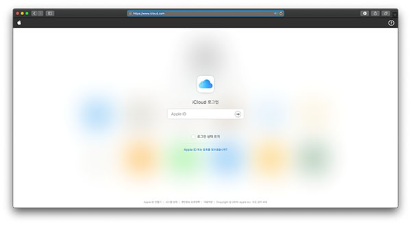 iCloud로그인