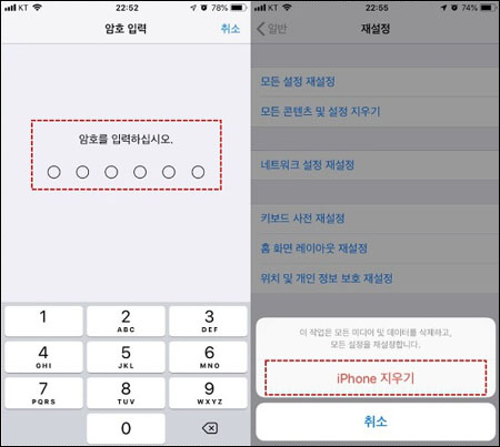패스코드를 입력하고 아이폰 지우기