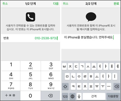 내 앱 찾기를 사용하여 비밀번호 없이 아이폰 공장 초기화