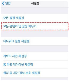 내용 지우기 설정