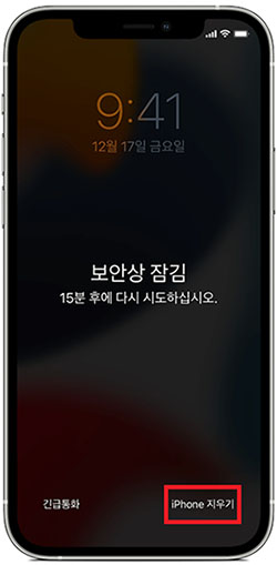 비밀번호 없이 iPhone 16 초기화