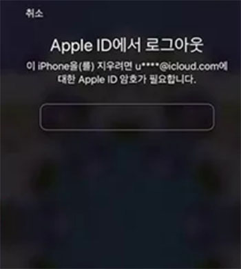 모든 콘텐츠 및 설정 지우기 