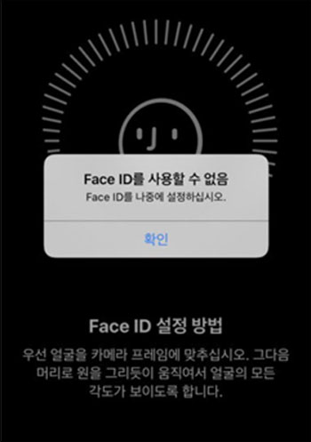 Face ID 센서를 청소합니다
